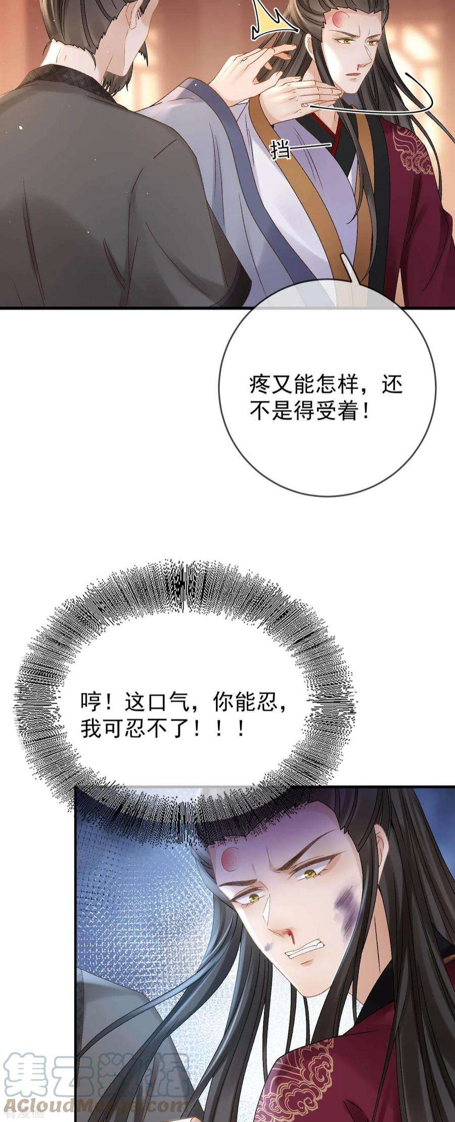 朱颜血35话 公孙琰