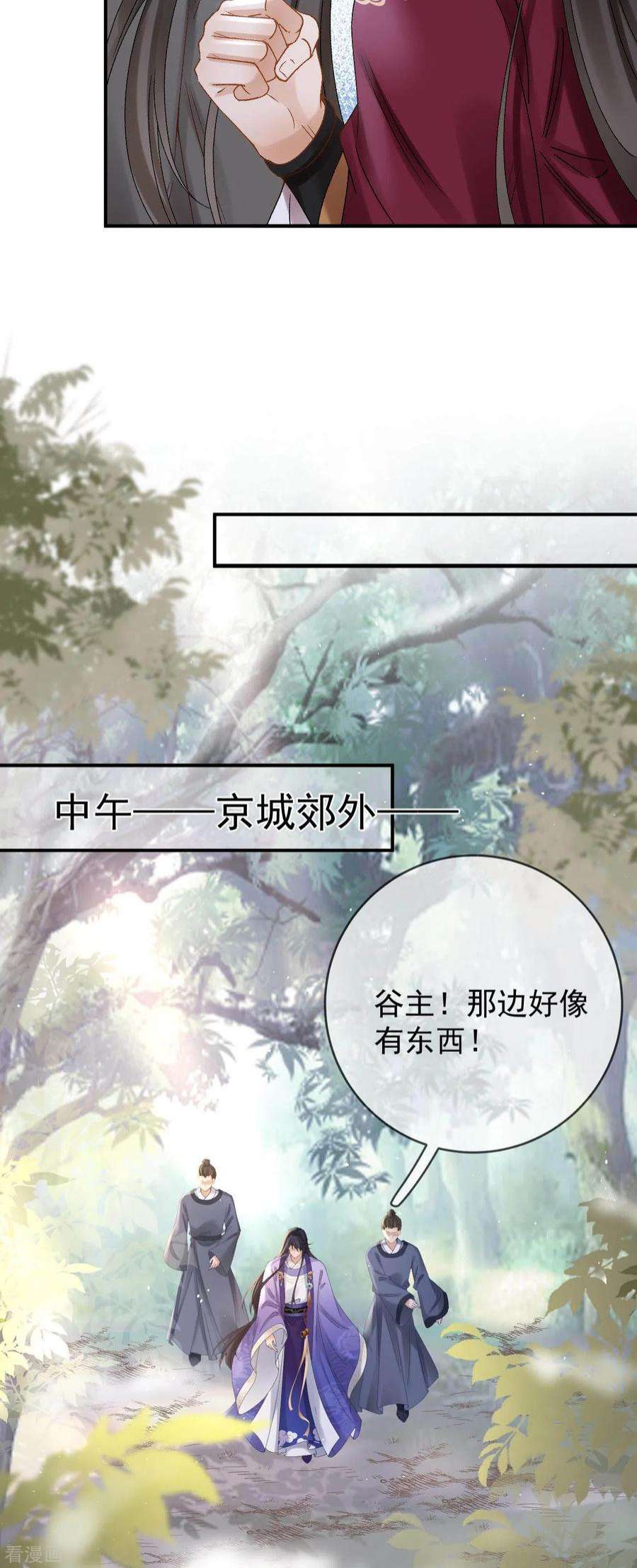 朱颜血35话 公孙琰