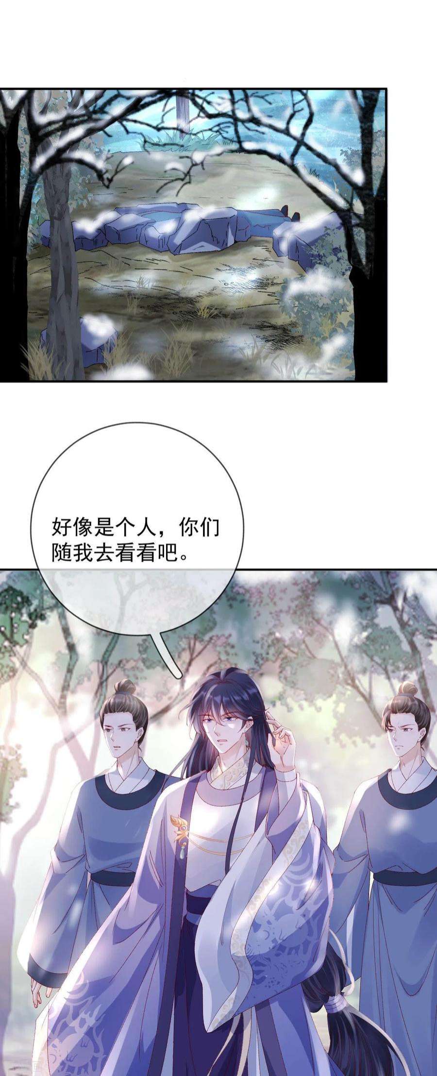 朱颜血35话 公孙琰