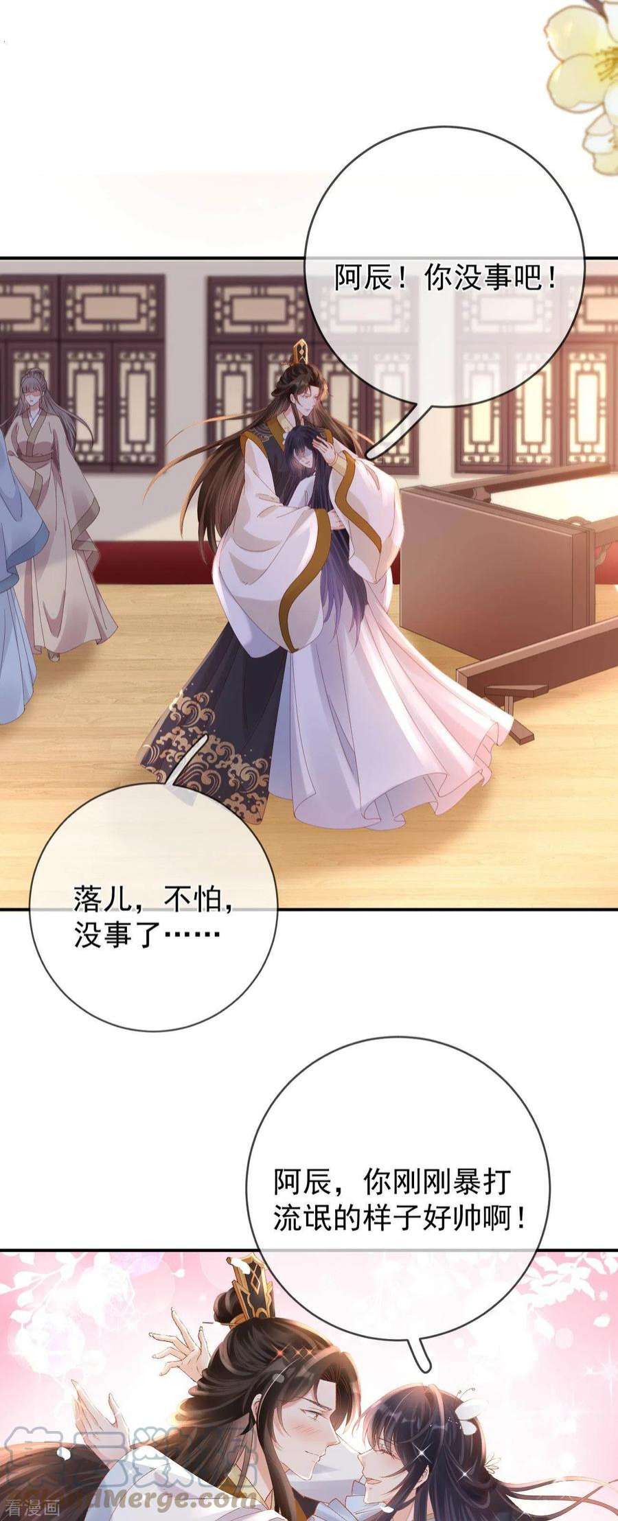 朱颜血35话 公孙琰