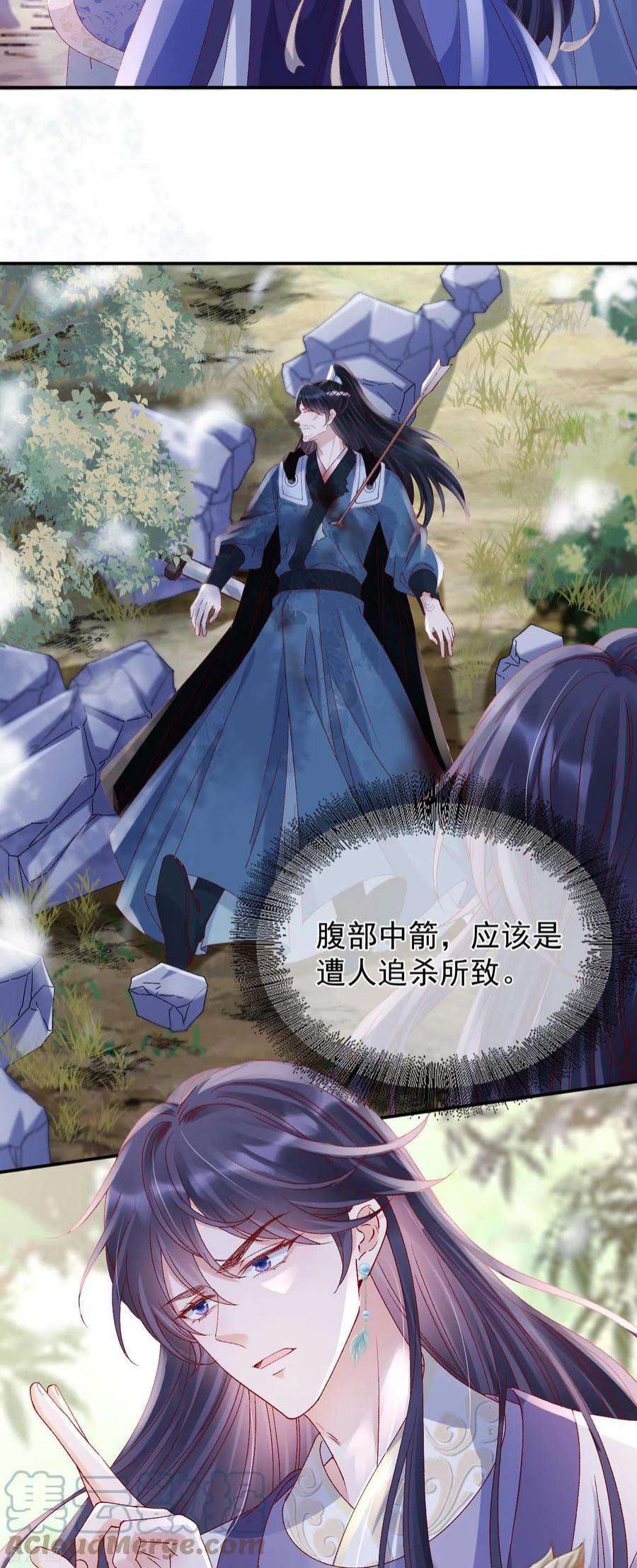 朱颜血35话 公孙琰