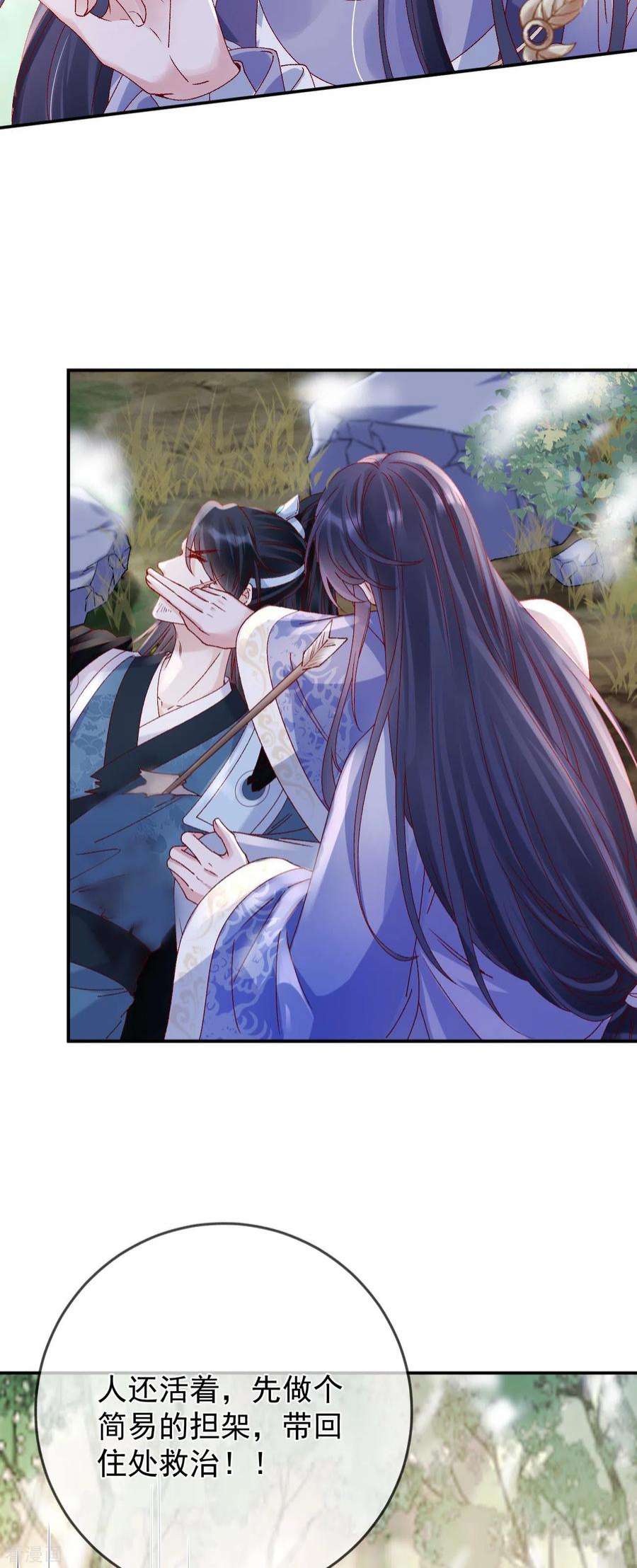 朱颜血35话 公孙琰