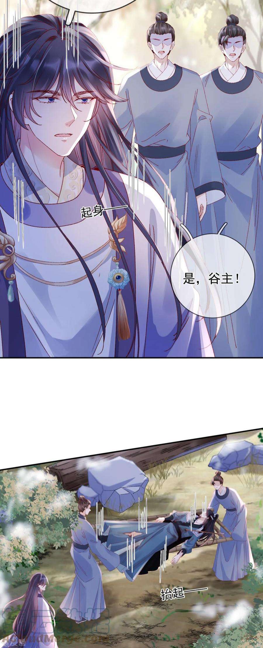 朱颜血35话 公孙琰