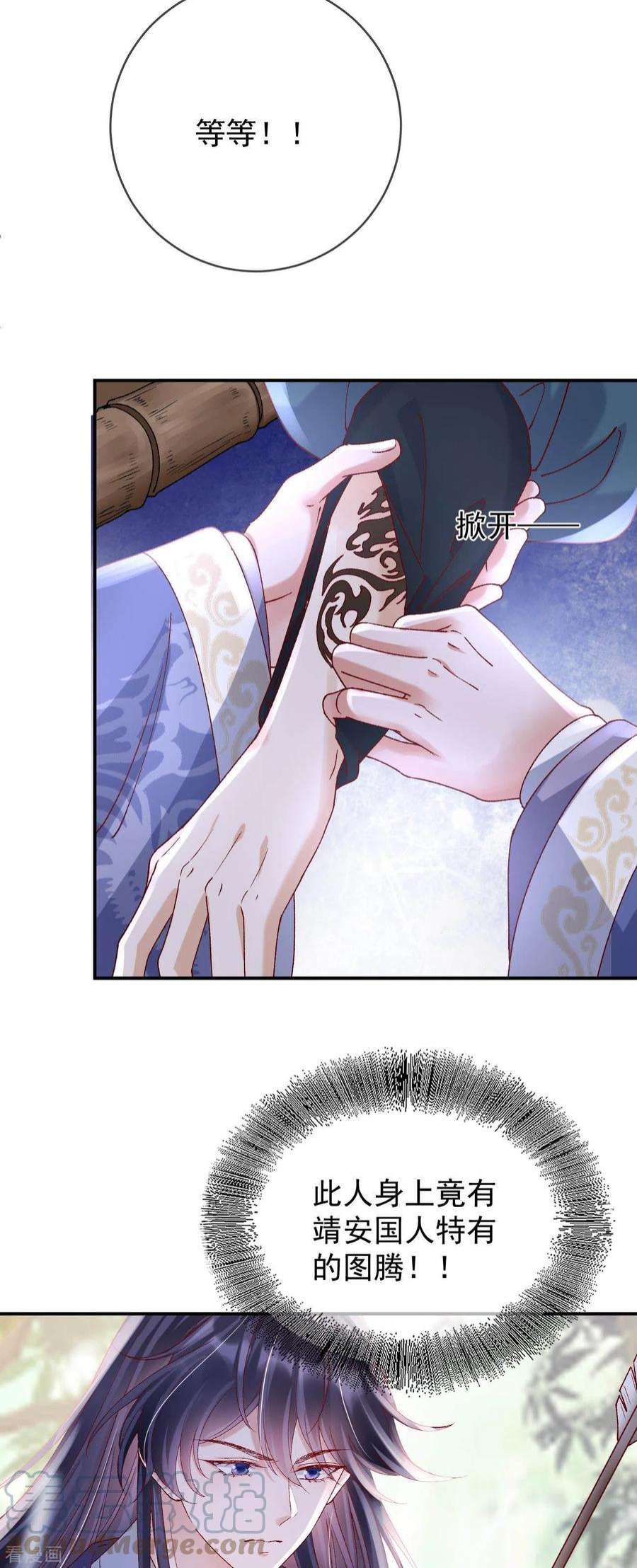 朱颜血35话 公孙琰