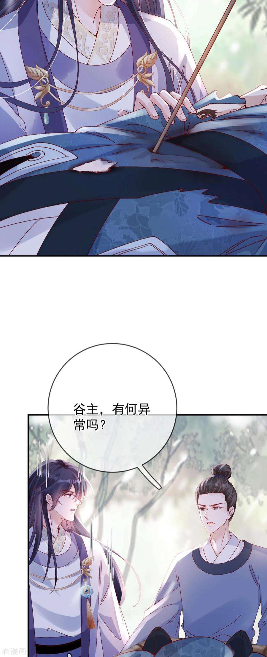 朱颜血35话 公孙琰