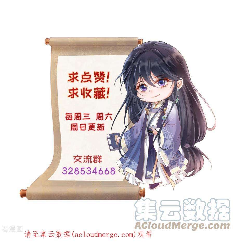 朱颜血35话 公孙琰