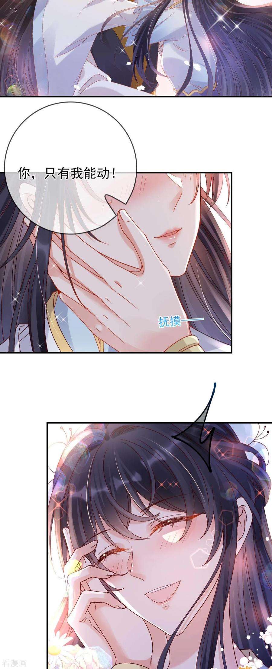 朱颜血35话 公孙琰