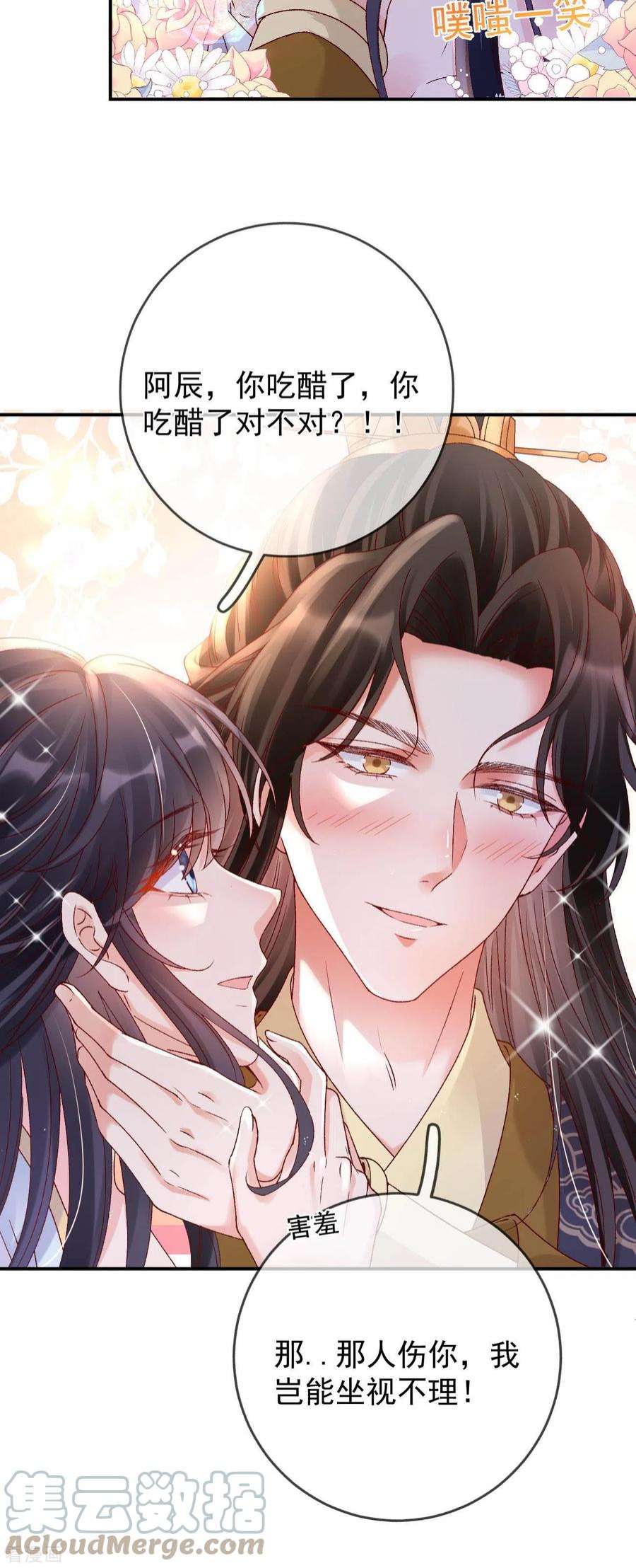 朱颜血35话 公孙琰