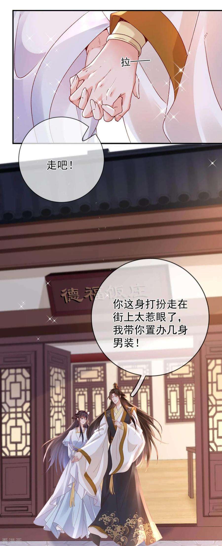 朱颜血35话 公孙琰