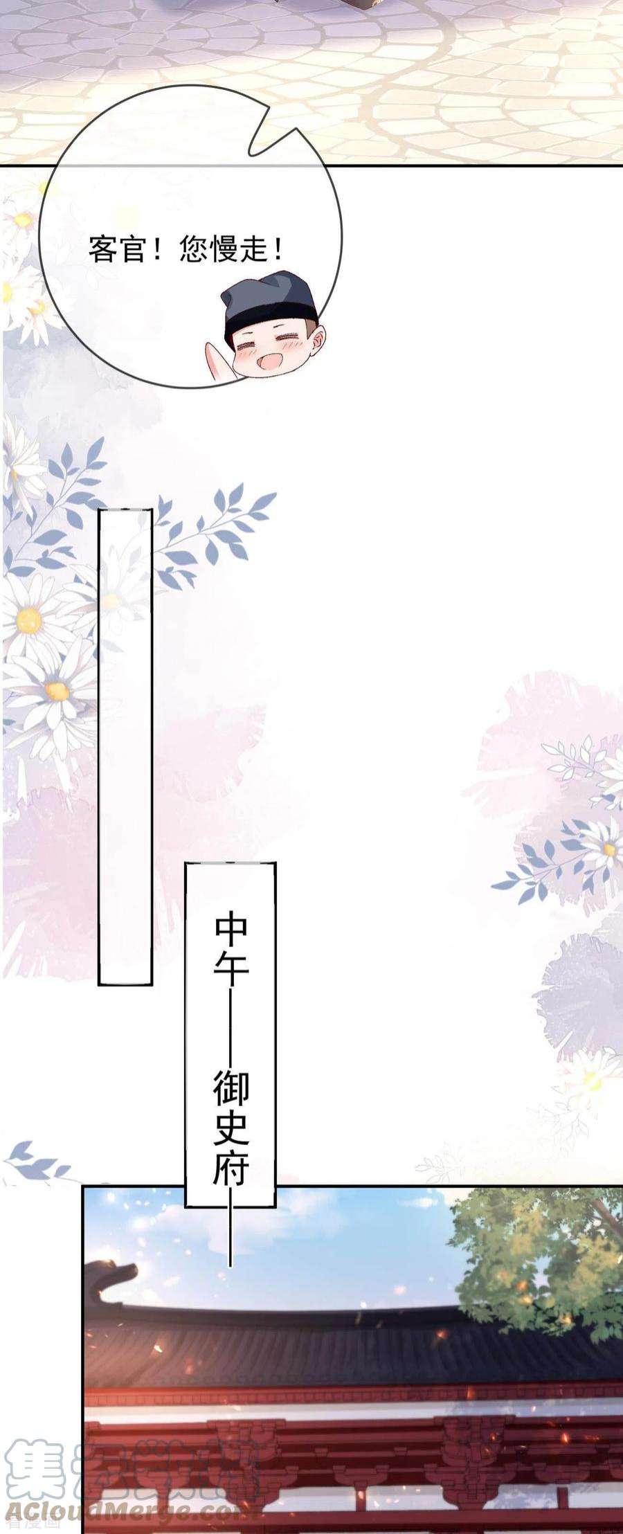 朱颜血35话 公孙琰