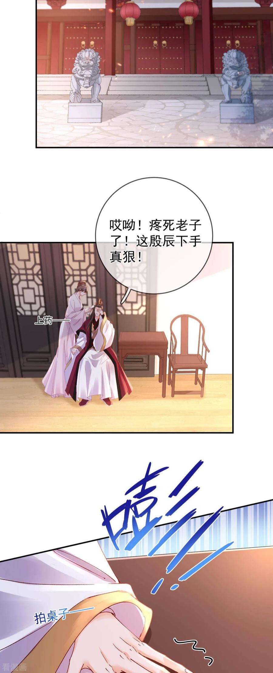 朱颜血35话 公孙琰