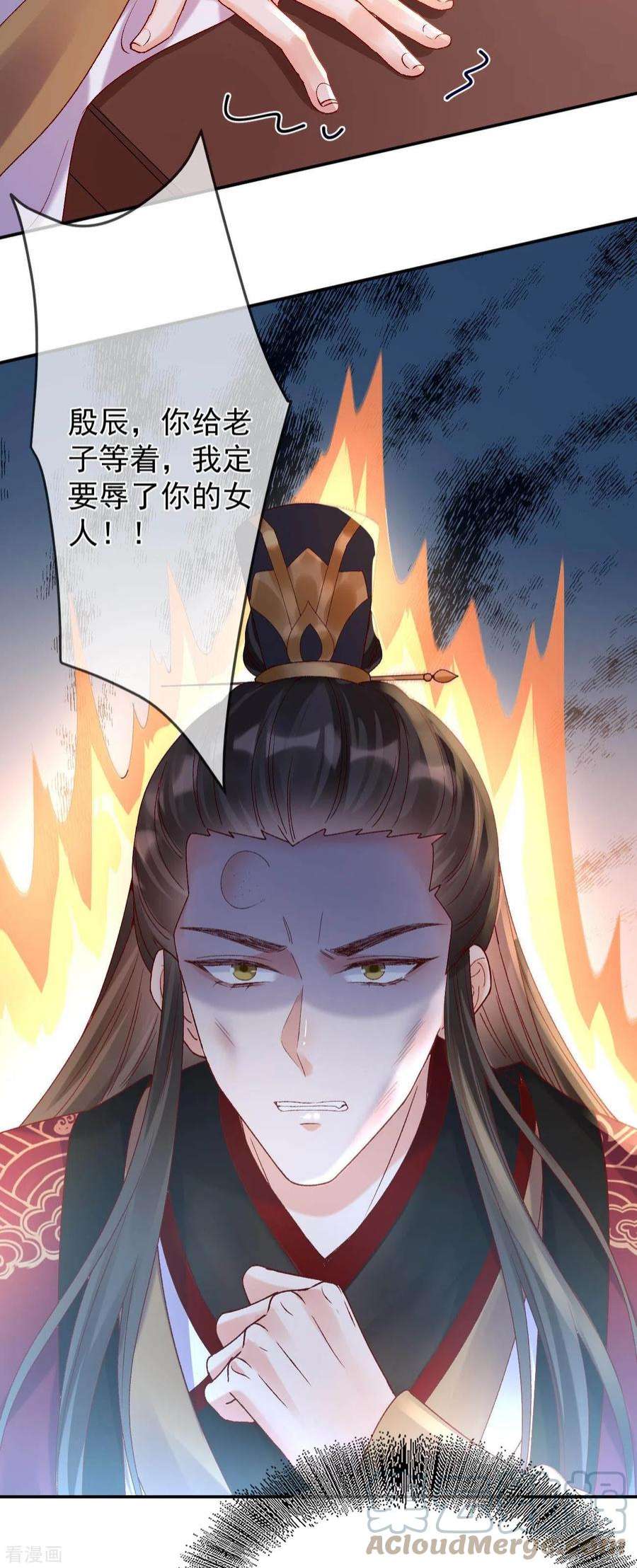 朱颜血35话 公孙琰