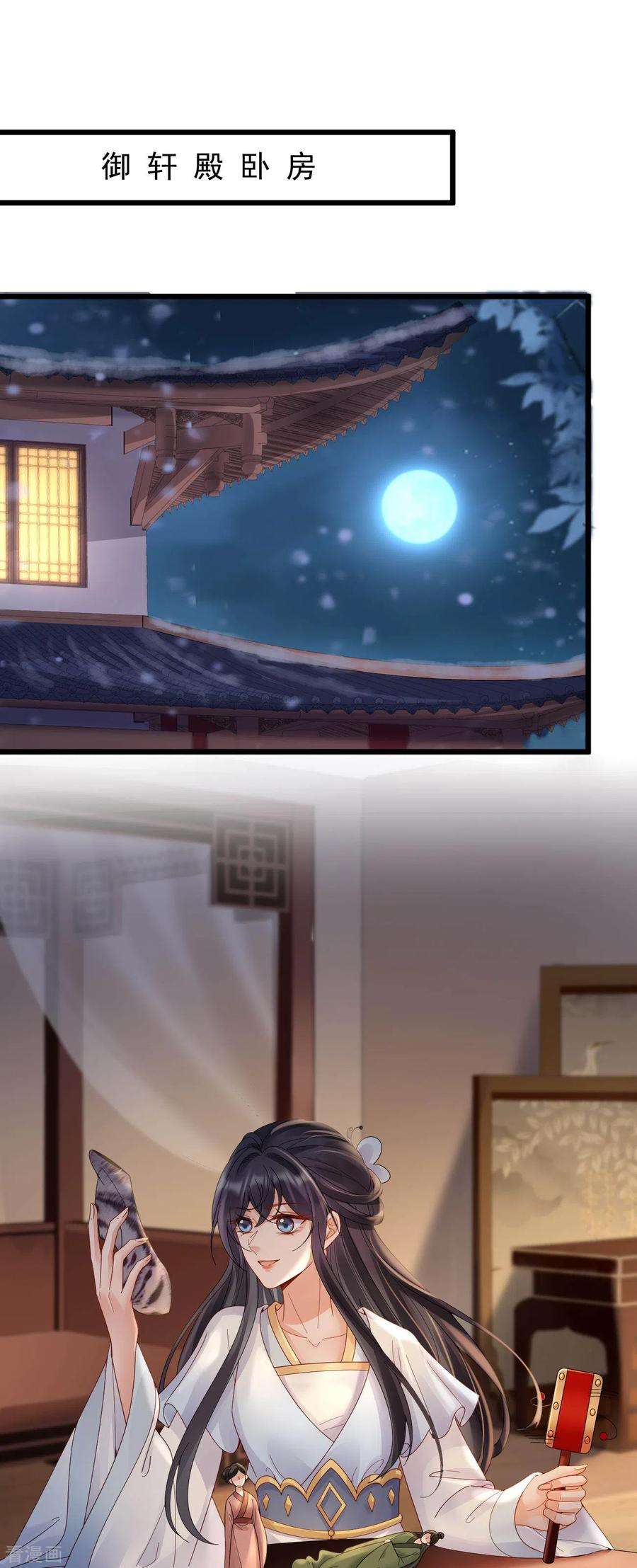 朱颜血36话 给殷辰送“礼物”