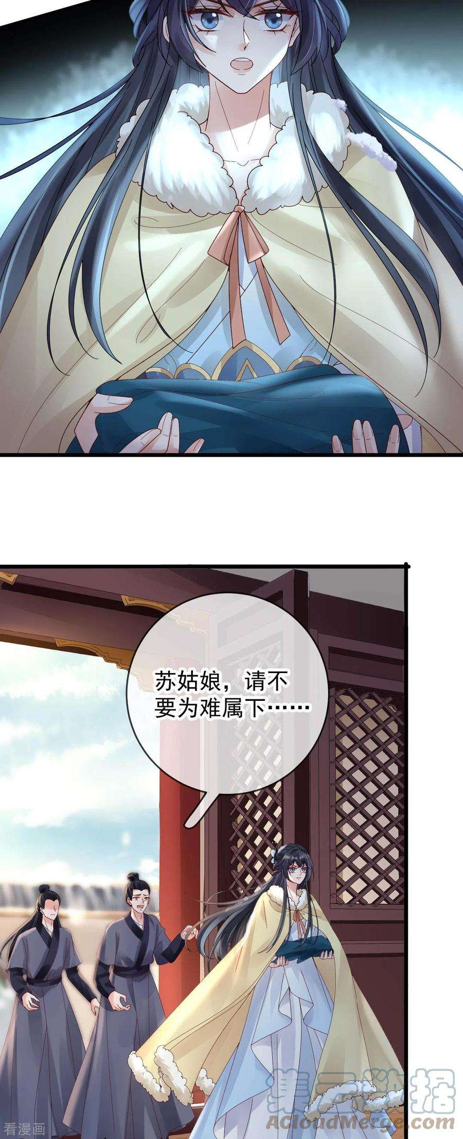 朱颜血36话 给殷辰送“礼物”