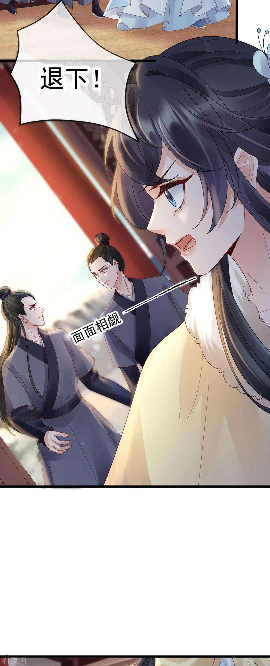 朱颜血36话 给殷辰送“礼物”