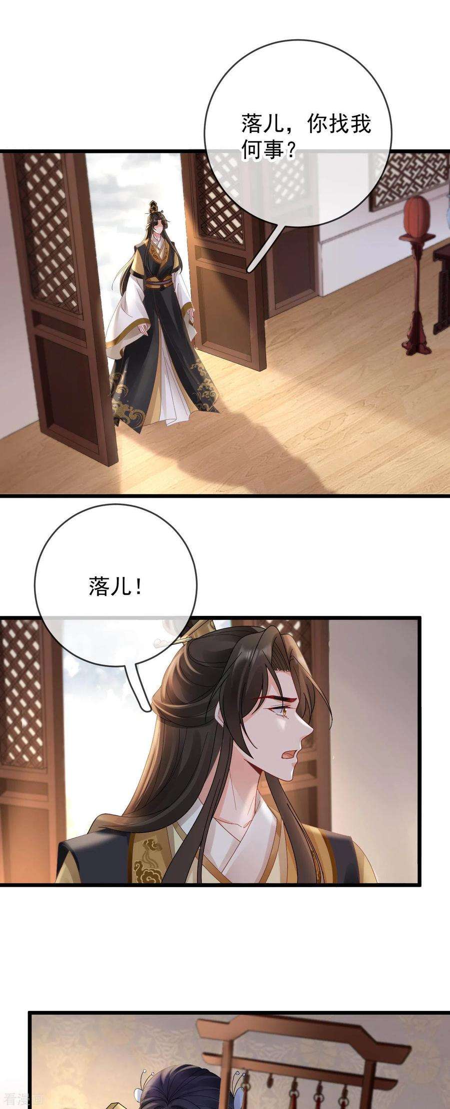 朱颜血36话 给殷辰送“礼物”