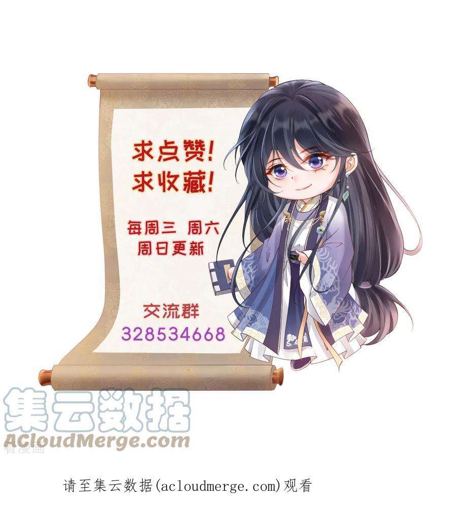 朱颜血36话 给殷辰送“礼物”