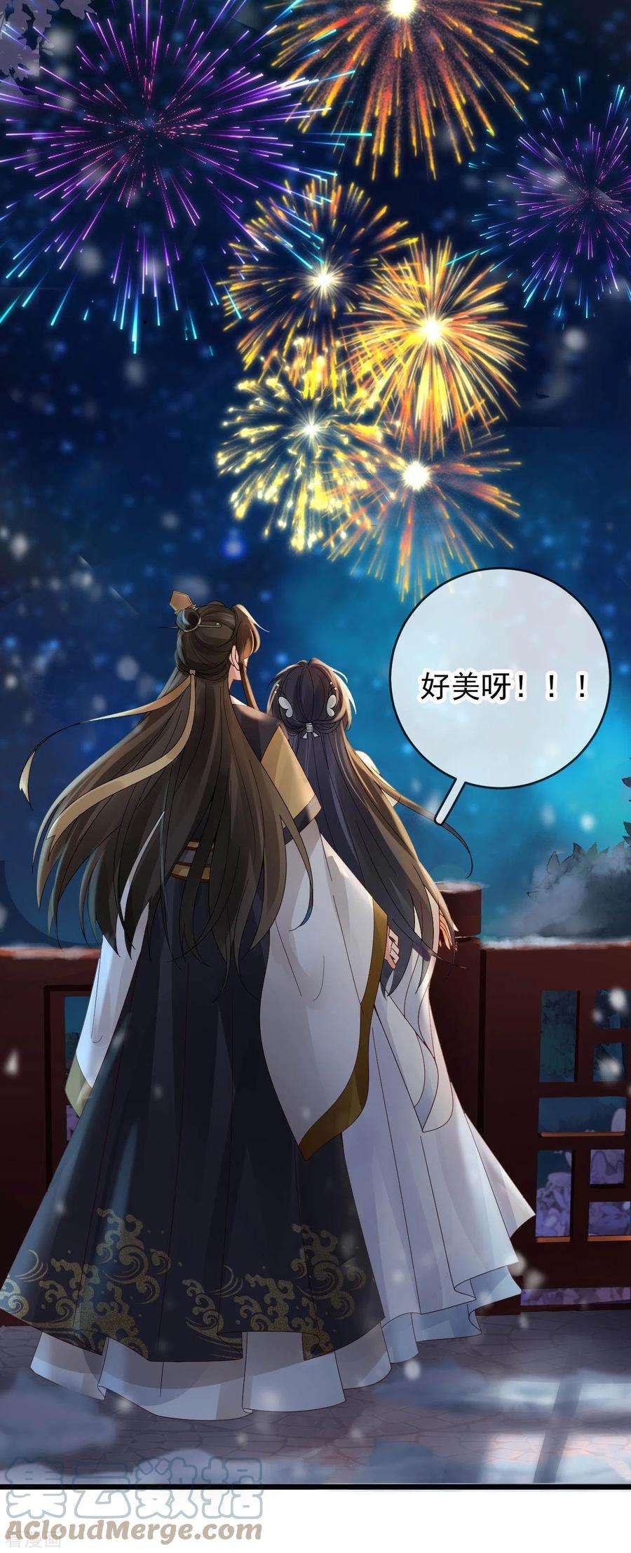 朱颜血36话 给殷辰送“礼物”