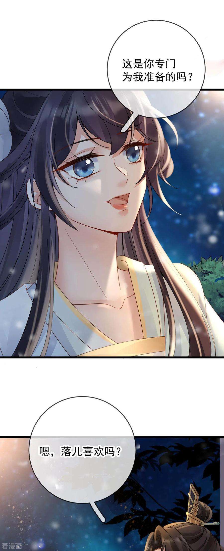 朱颜血36话 给殷辰送“礼物”