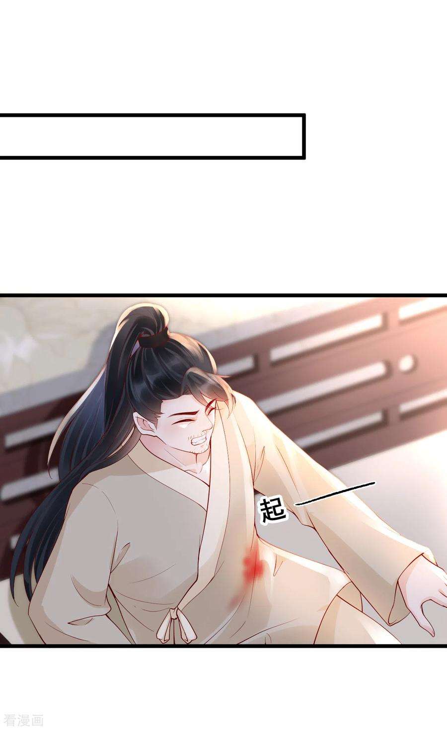 朱颜血38话 苏落得知被骗