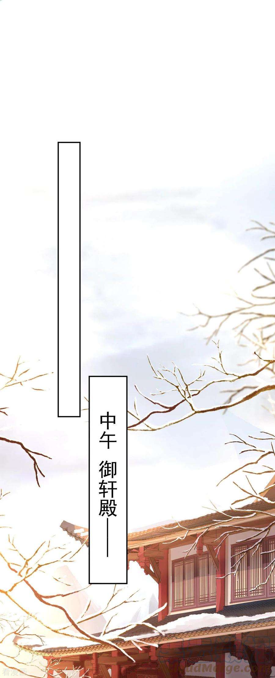 朱颜血38话 苏落得知被骗