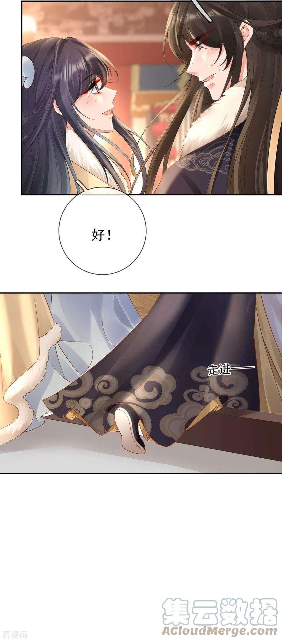 朱颜血38话 苏落得知被骗