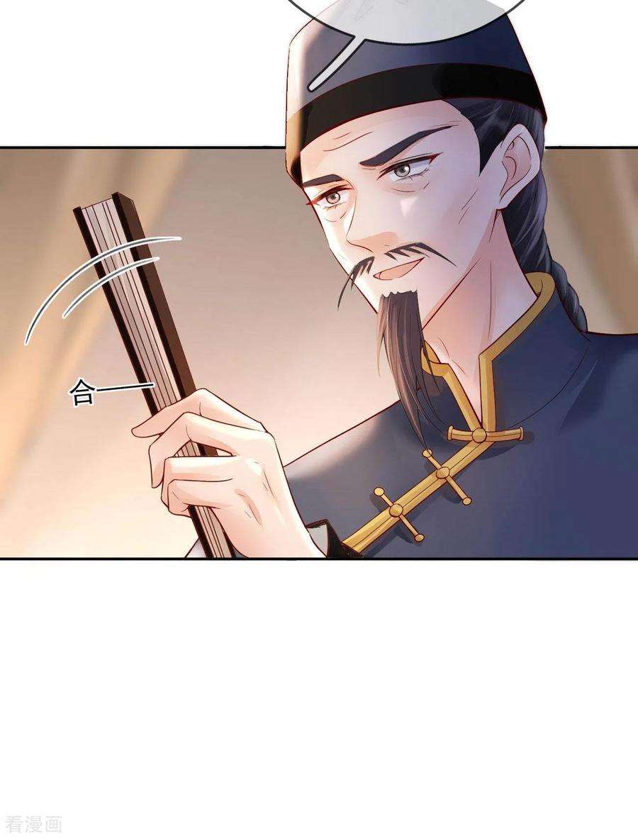 朱颜血38话 苏落得知被骗