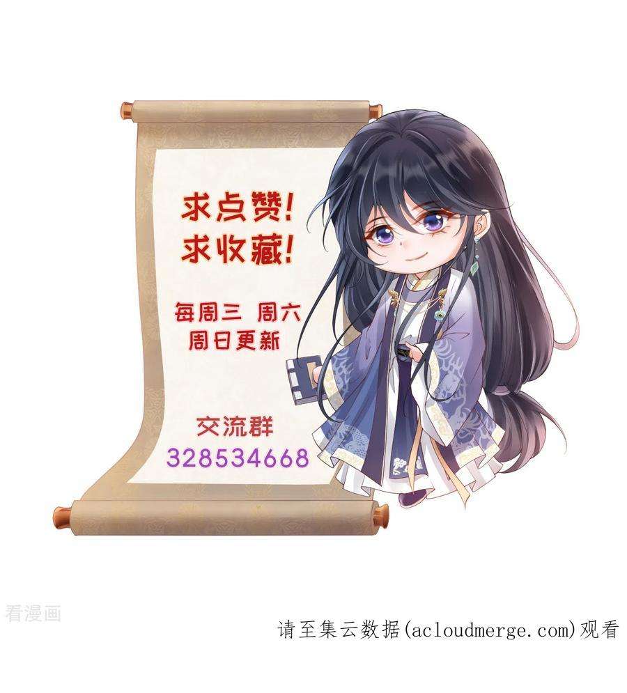 朱颜血38话 苏落得知被骗