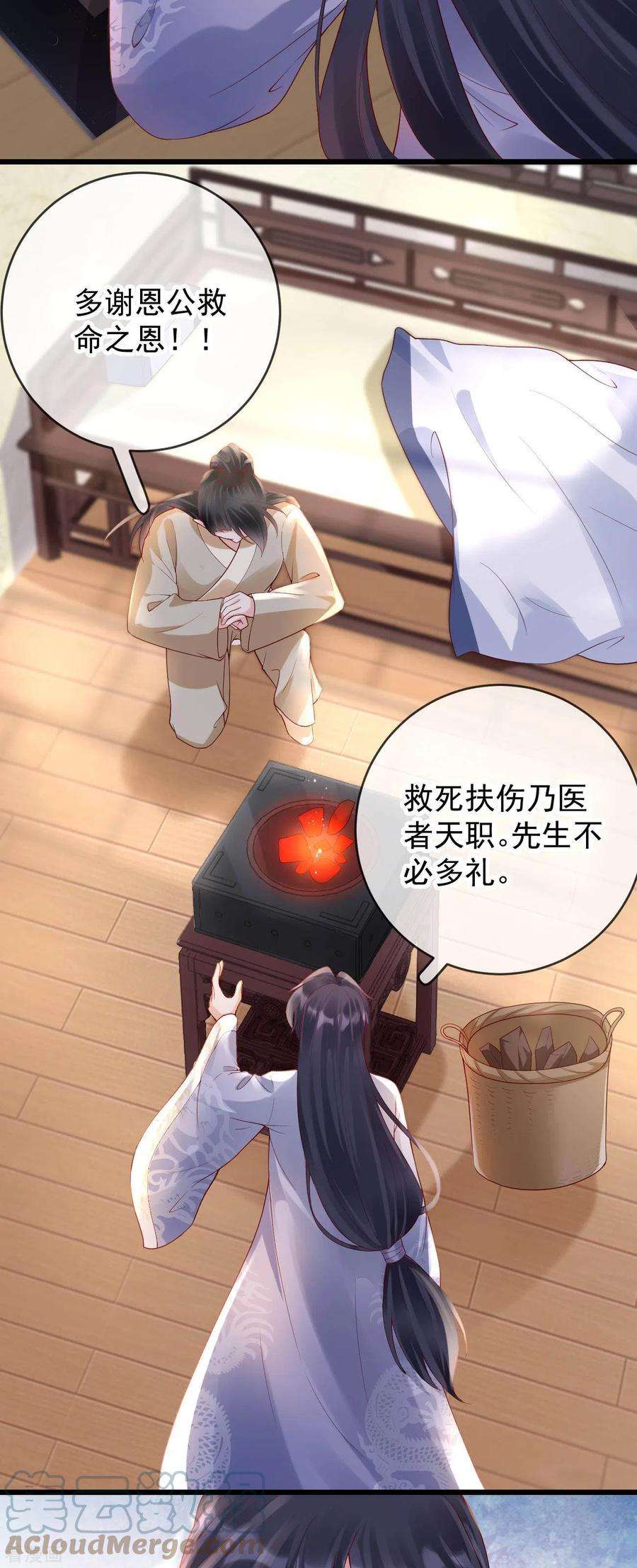 朱颜血38话 苏落得知被骗