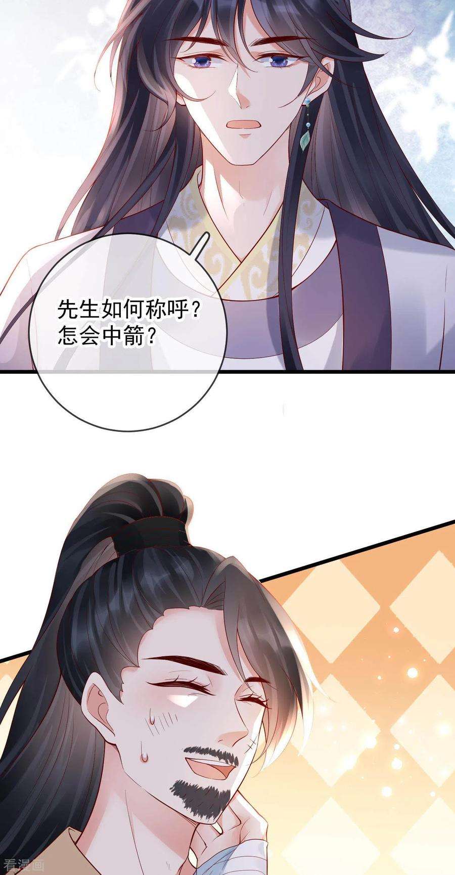 朱颜血38话 苏落得知被骗