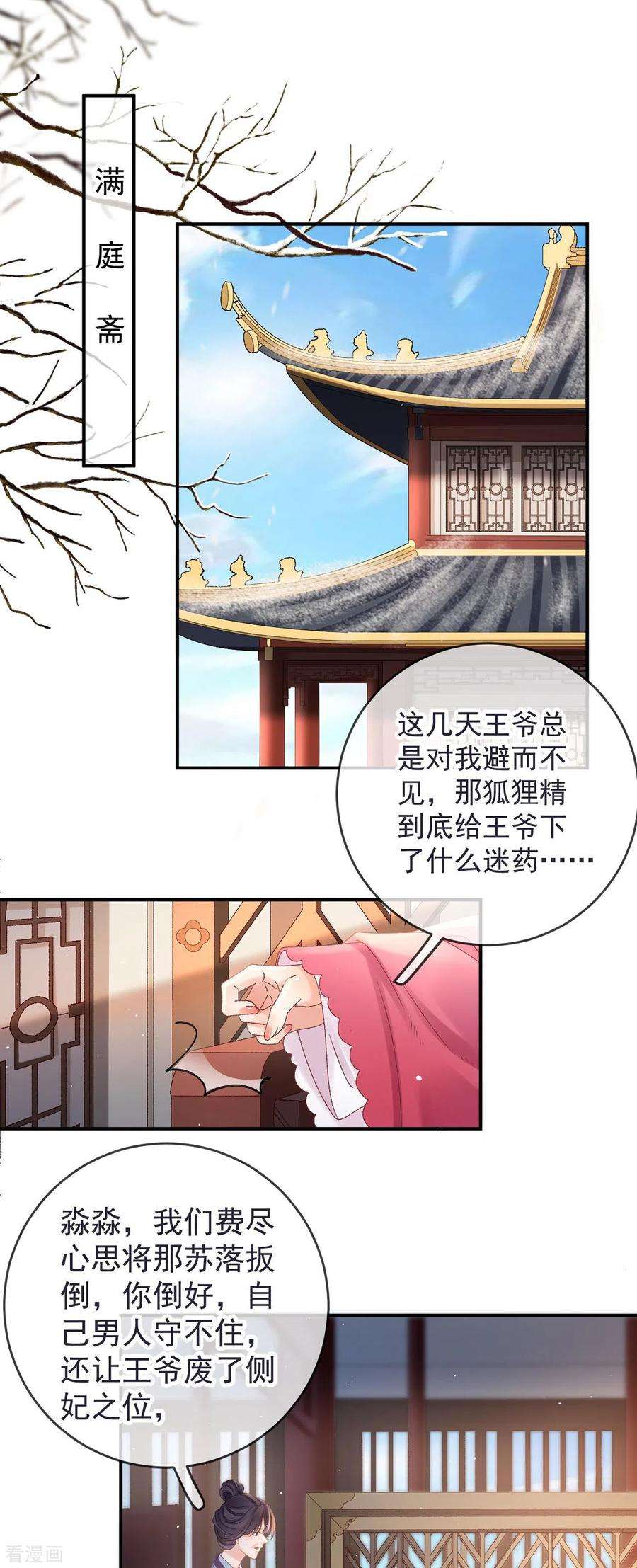 朱颜血40话 有鬼？