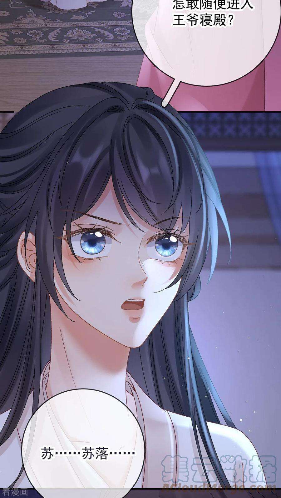 朱颜血40话 有鬼？