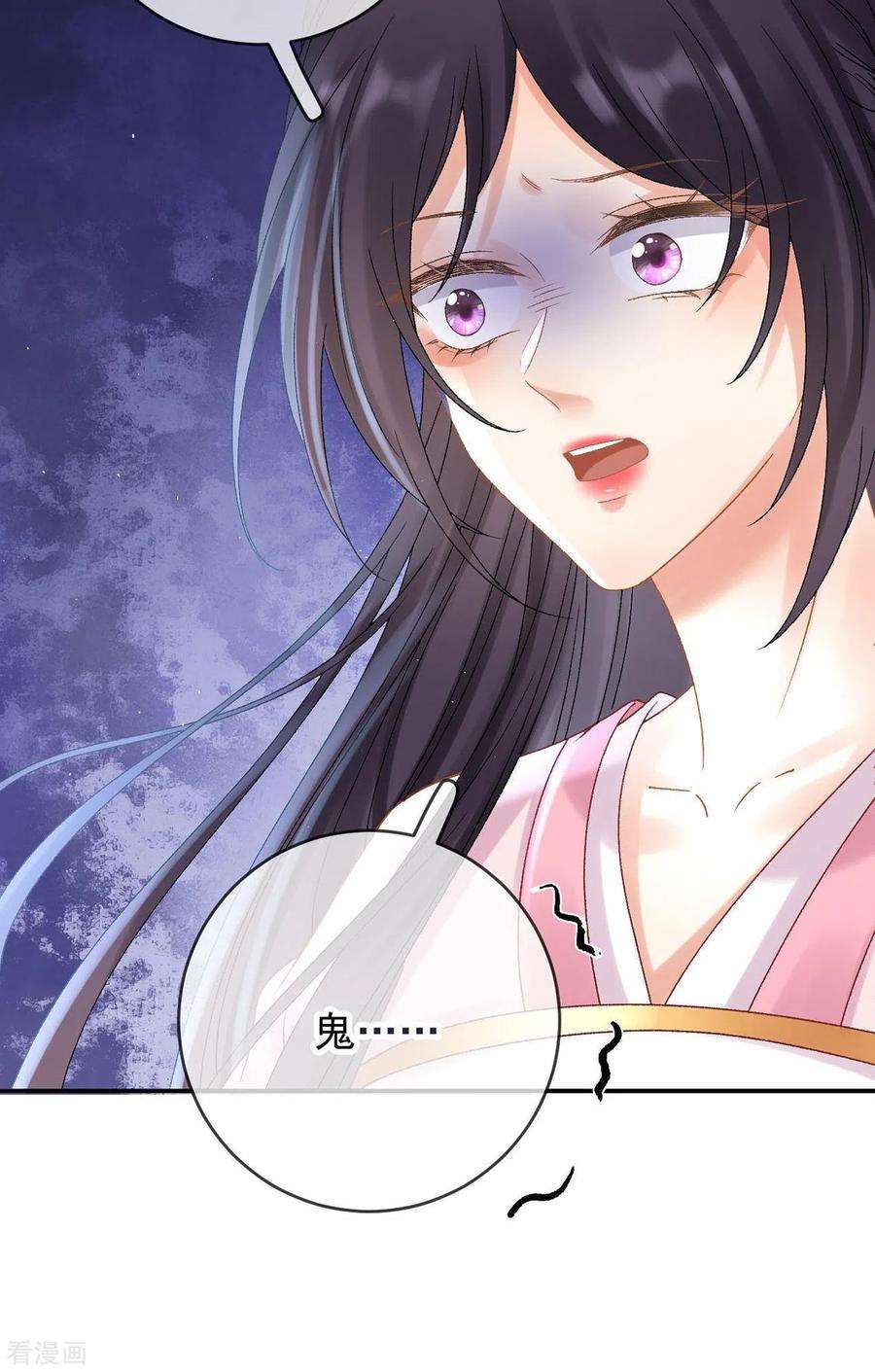 朱颜血40话 有鬼？