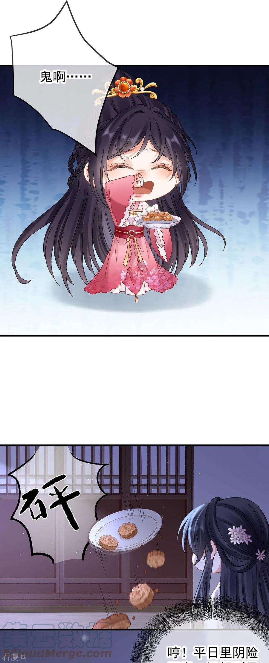 朱颜血40话 有鬼？