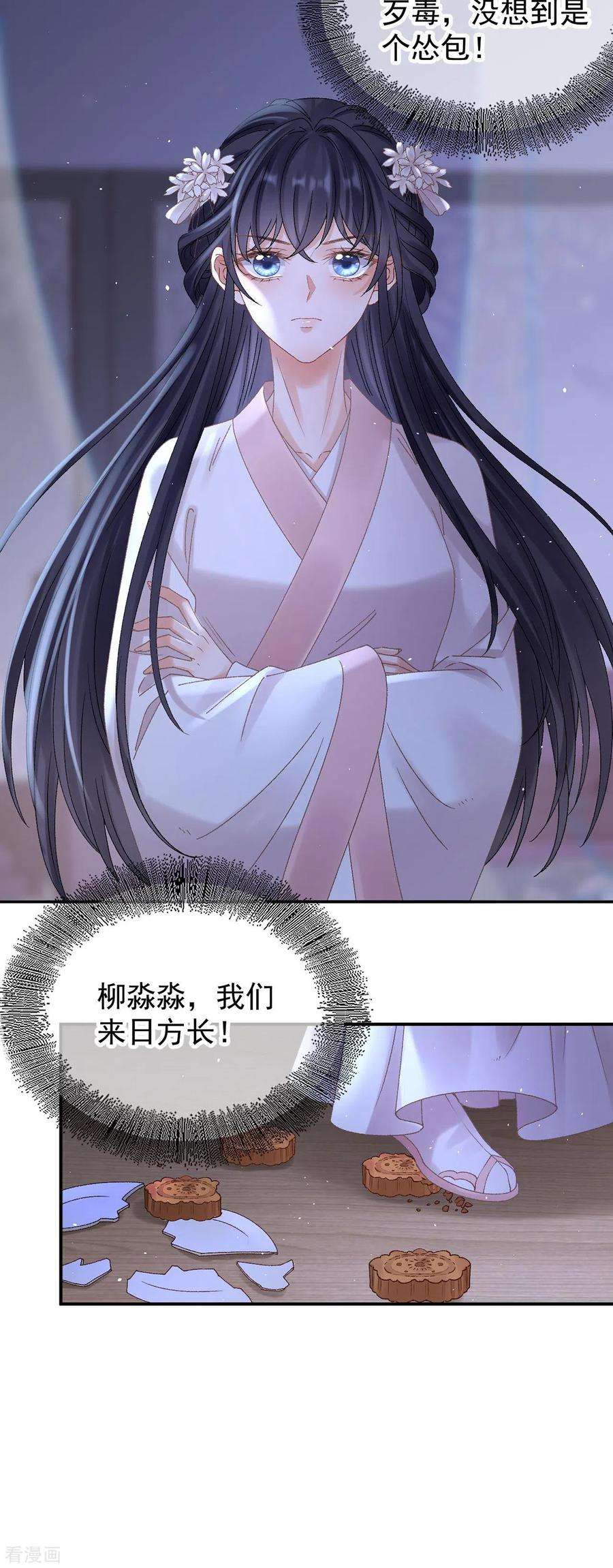 朱颜血40话 有鬼？