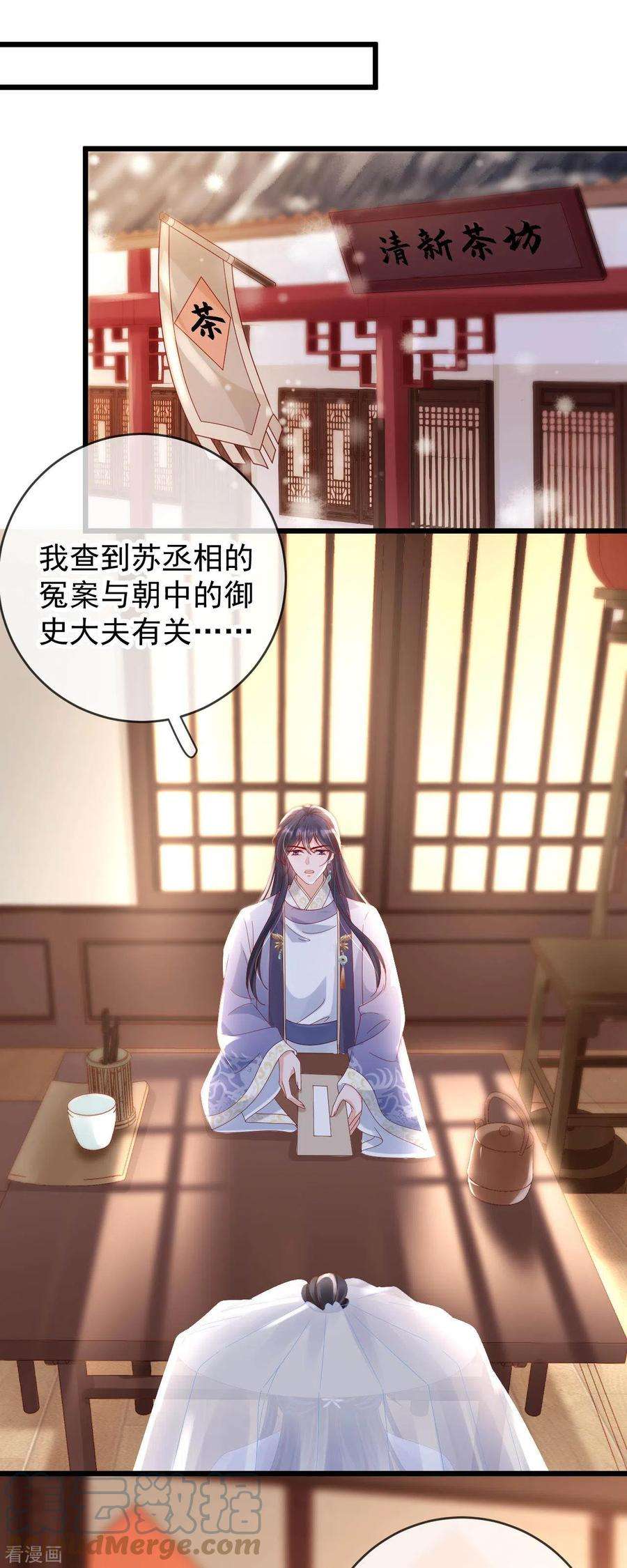 朱颜血40话 有鬼？