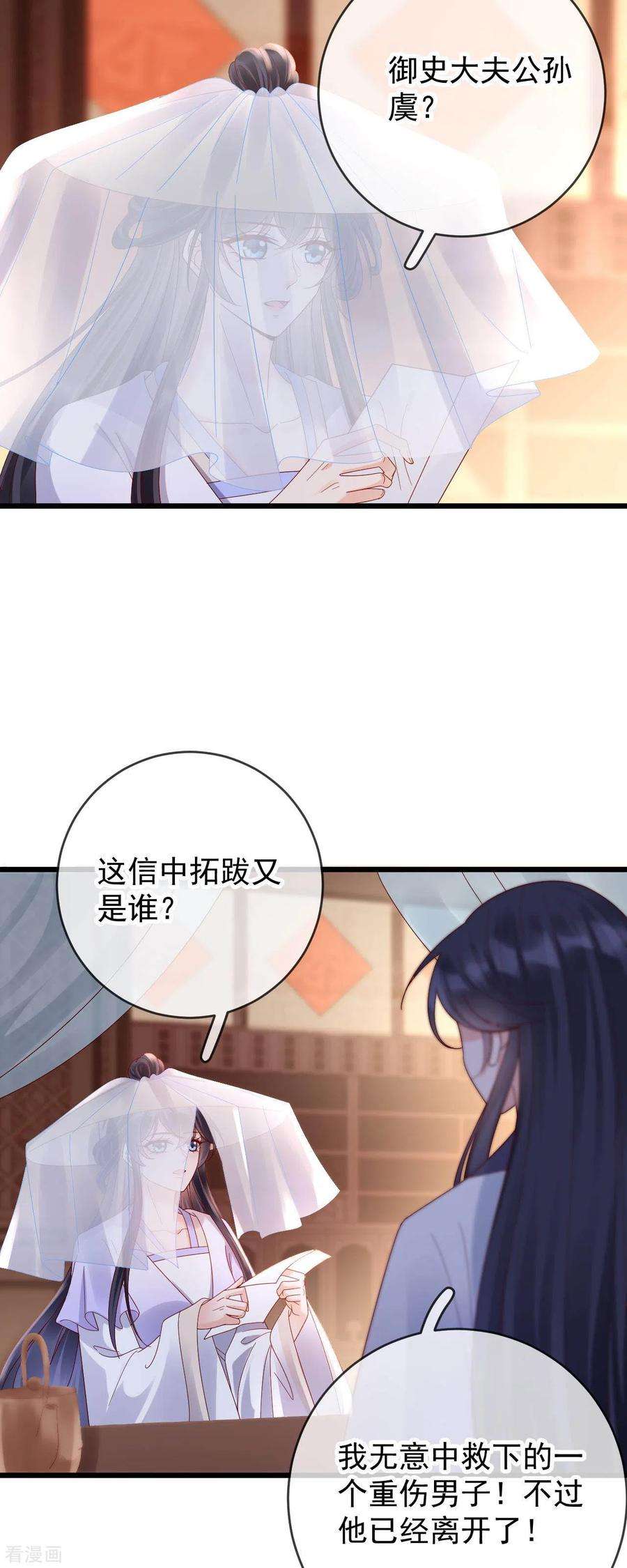 朱颜血40话 有鬼？