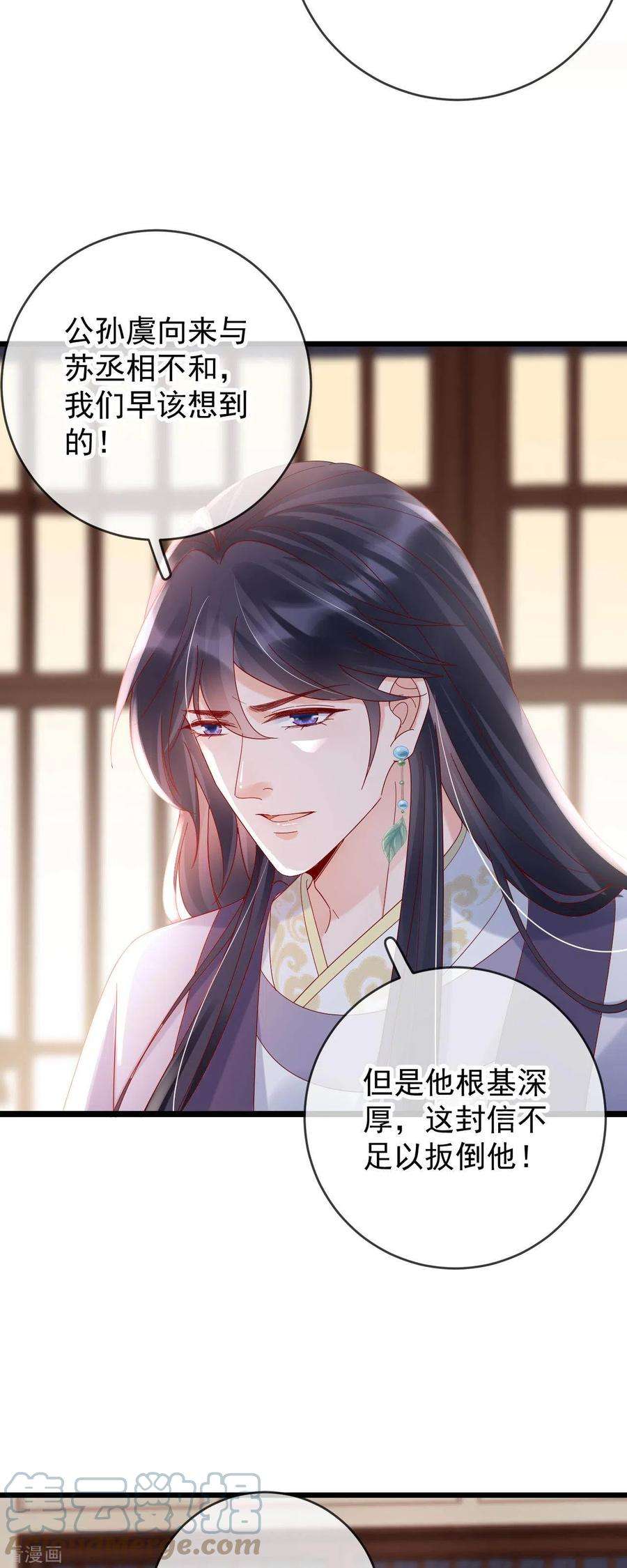 朱颜血40话 有鬼？