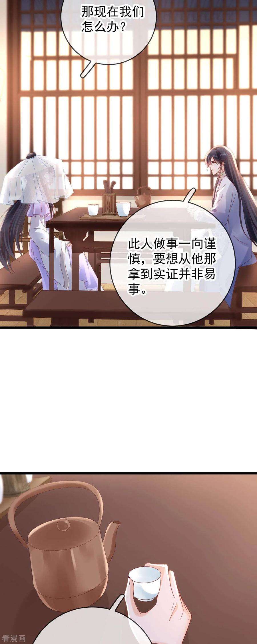 朱颜血40话 有鬼？