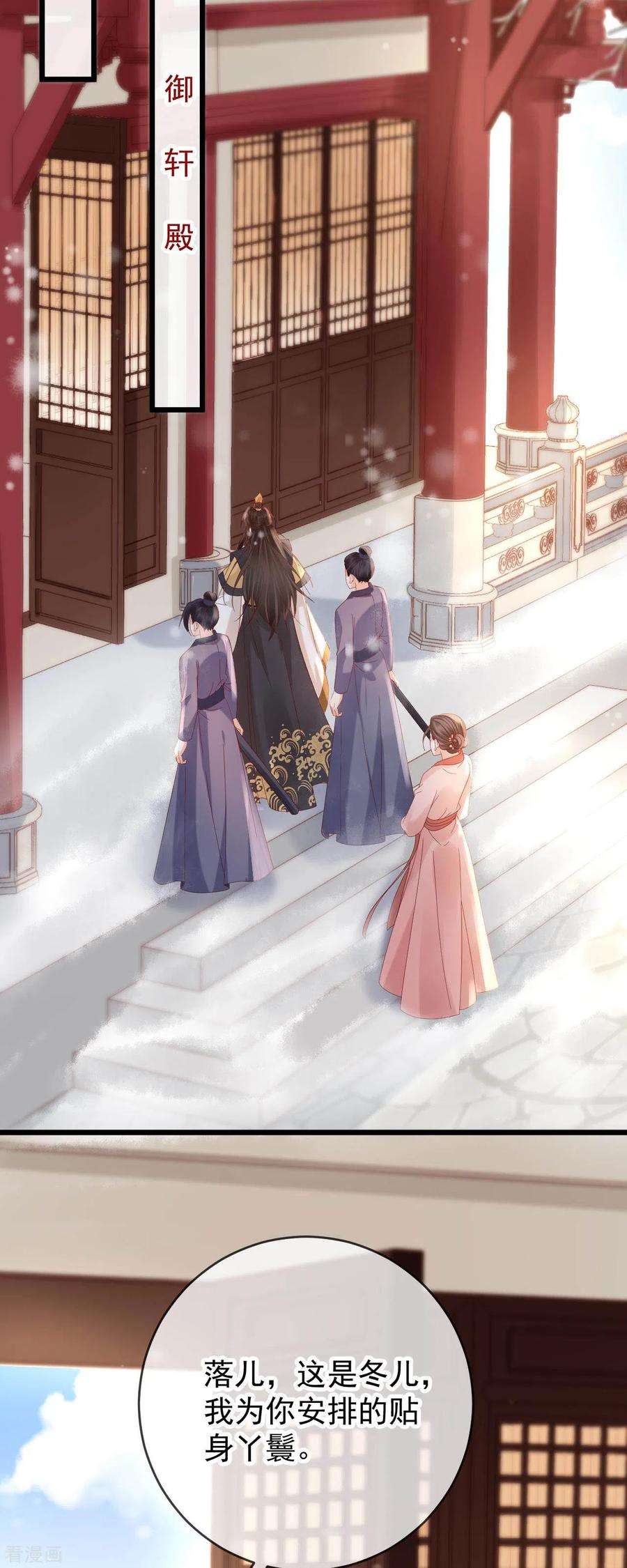 朱颜血40话 有鬼？