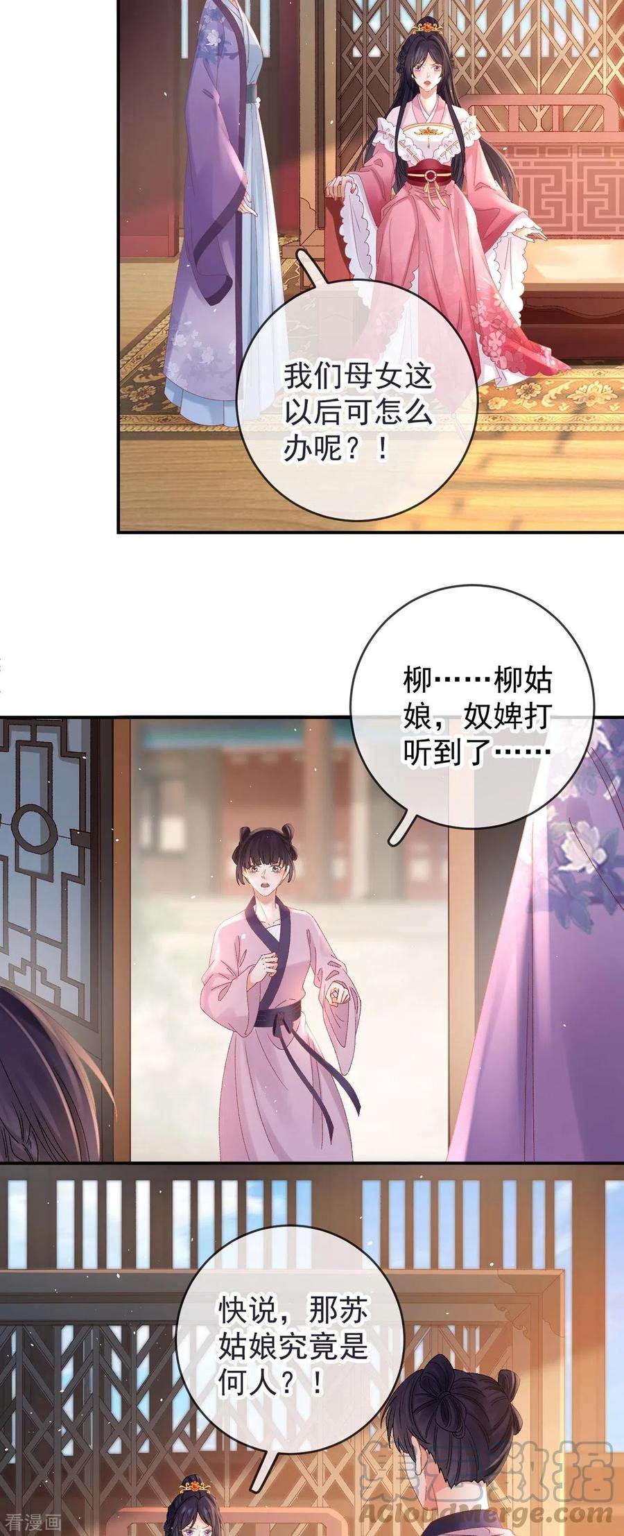 朱颜血40话 有鬼？