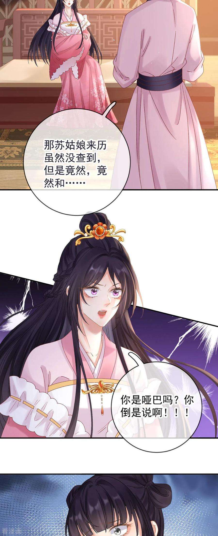 朱颜血40话 有鬼？