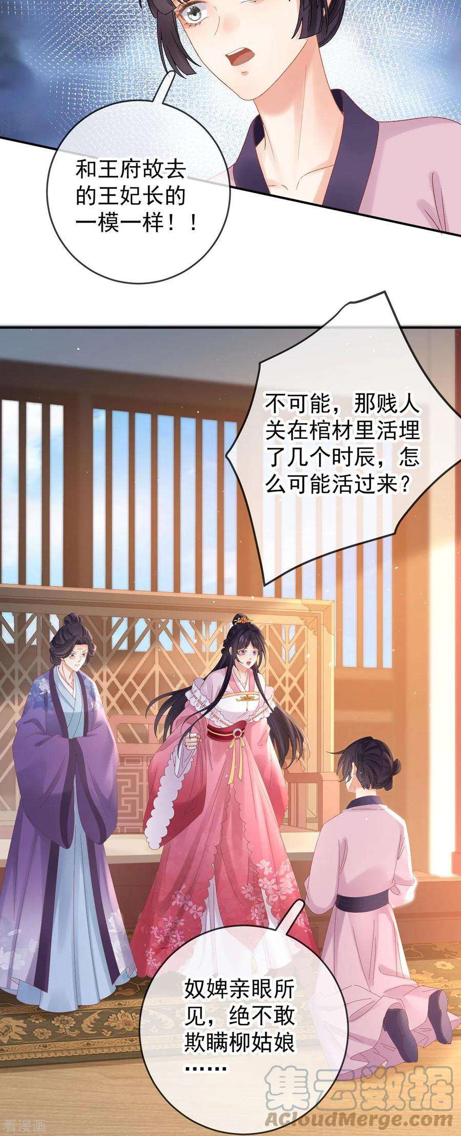 朱颜血40话 有鬼？