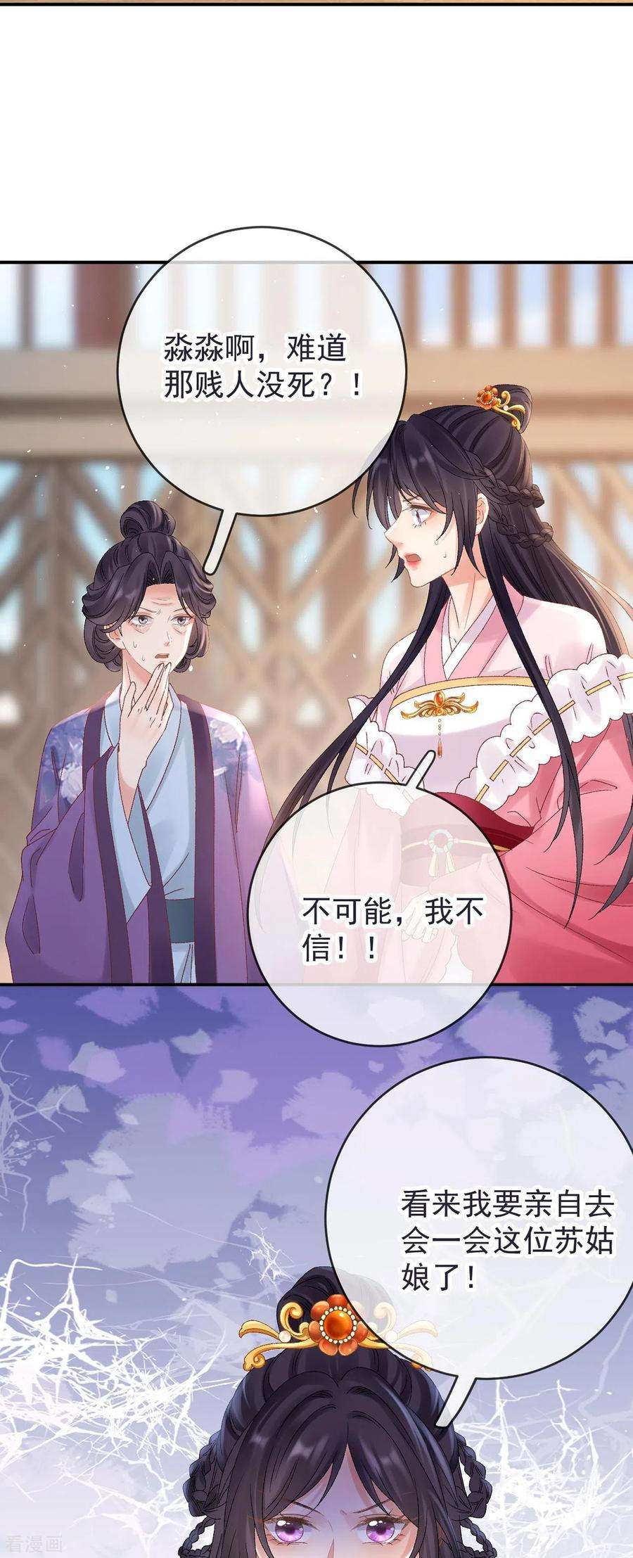 朱颜血40话 有鬼？