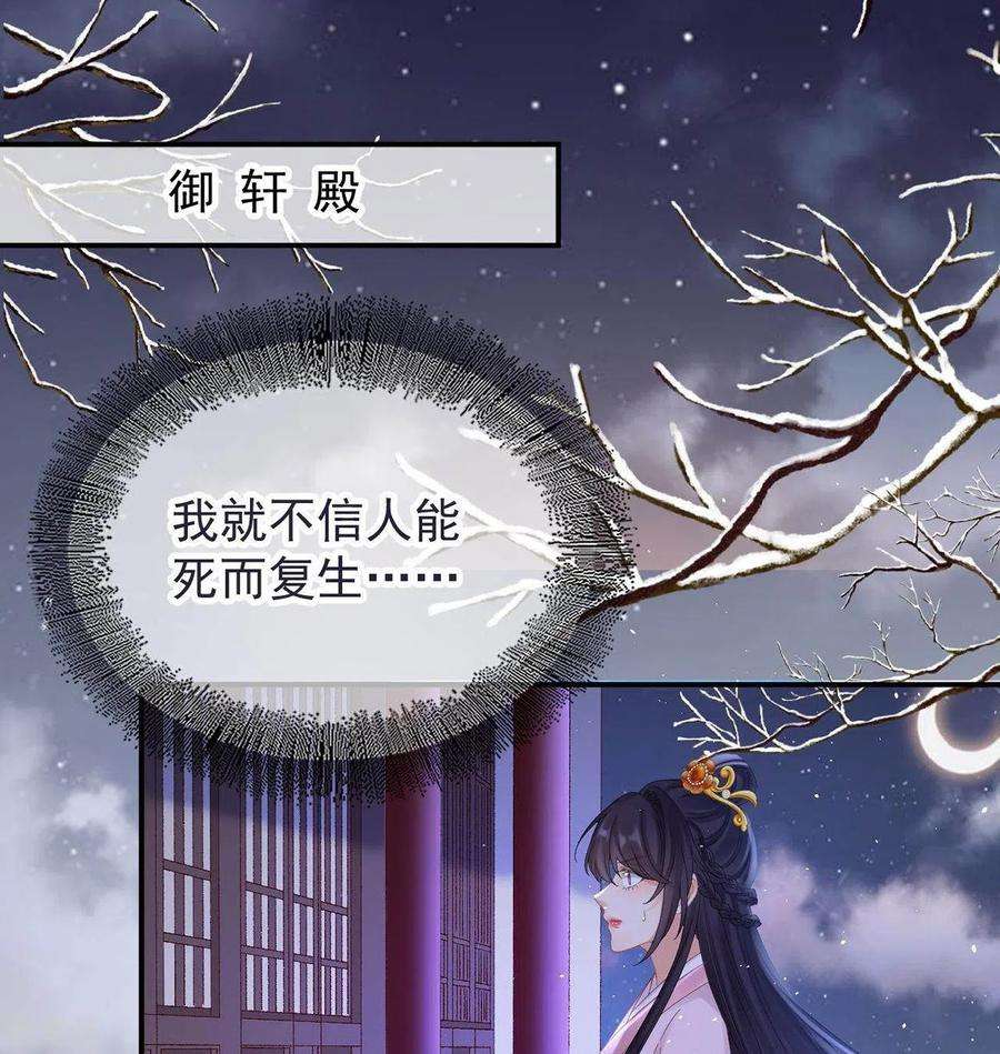 朱颜血40话 有鬼？