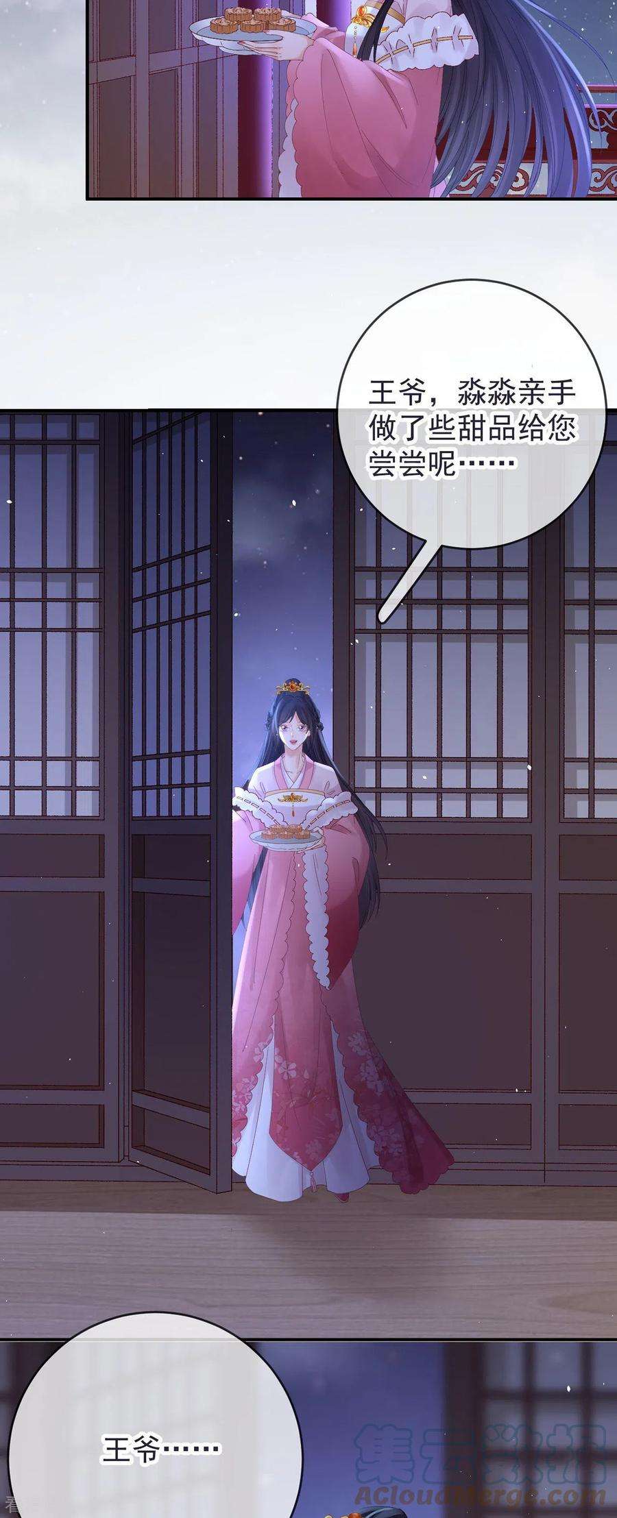 朱颜血40话 有鬼？