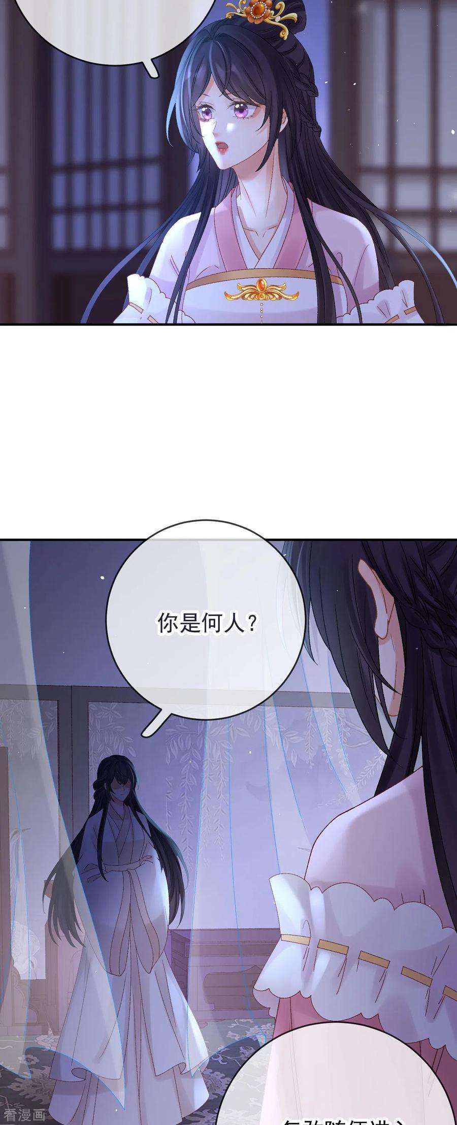 朱颜血40话 有鬼？