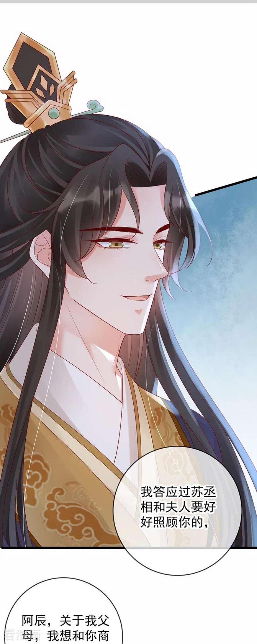 朱颜血41话 引蛇出洞