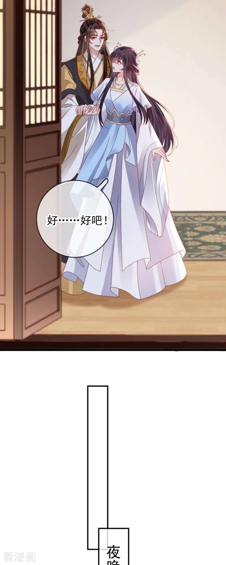 朱颜血41话 引蛇出洞