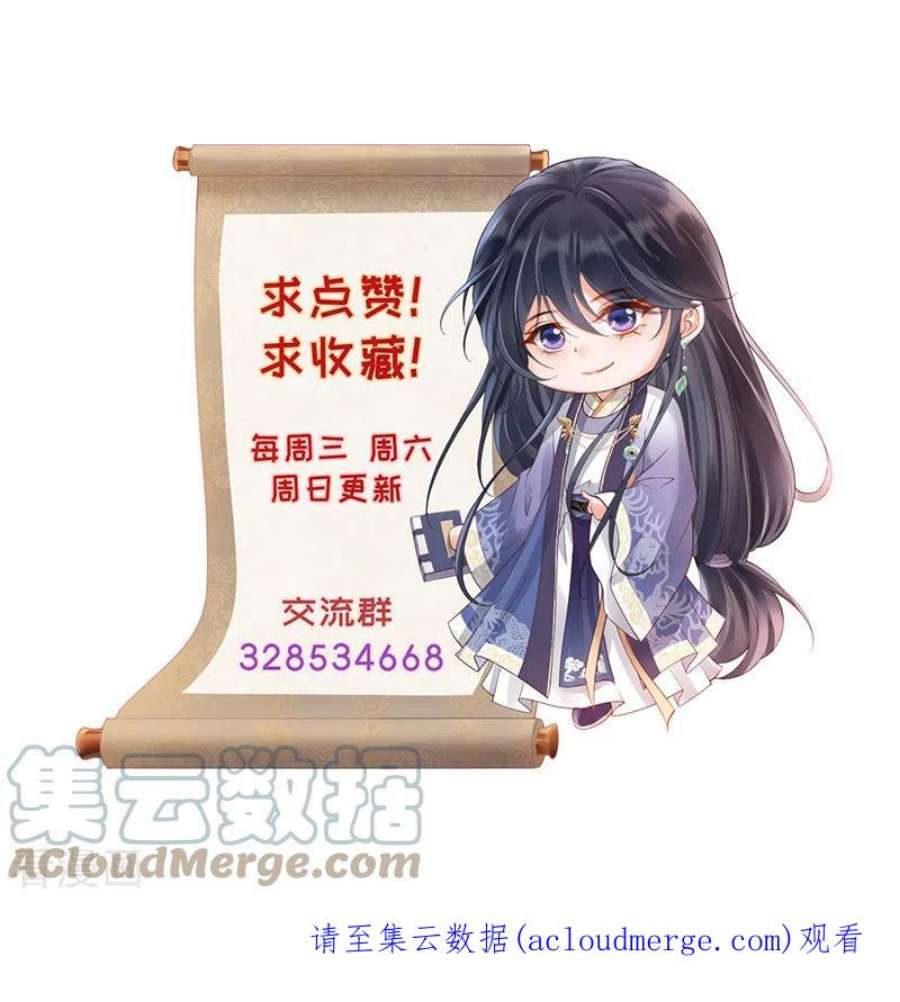 朱颜血41话 引蛇出洞